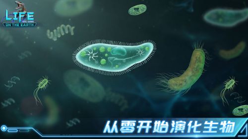 生命简史: 古生物放置游戏正版下载