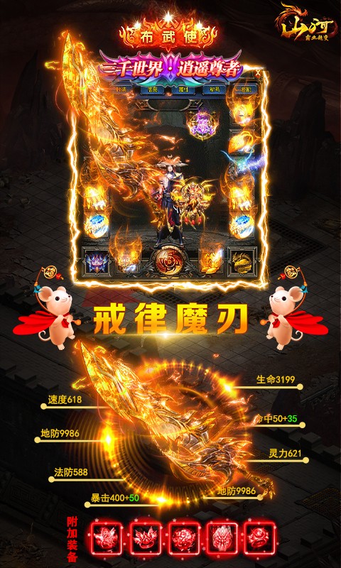 新开超变态传奇免费下载