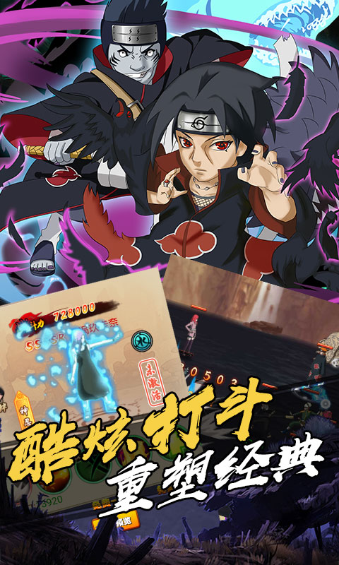 机甲战纪火影BT版
