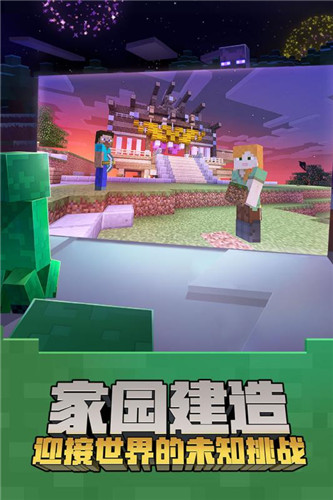我的世界春节无限钻石版下载