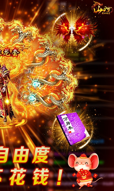 新开超变态传奇免费下载