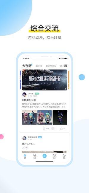 米游社app下载安装