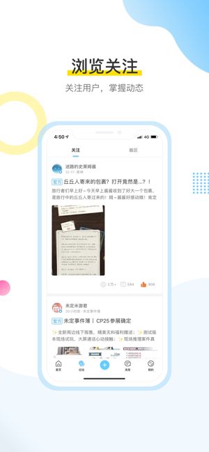 米游社app下载安装