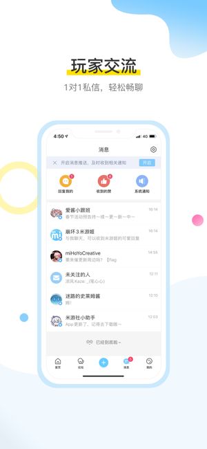 米游社ios版下载