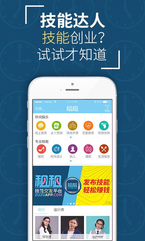 租租app官方最新下载