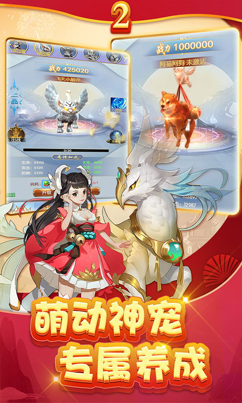 聚仙满v变态版下载
