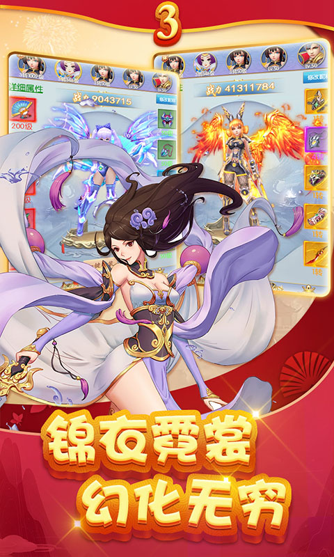 聚仙满v变态版下载
