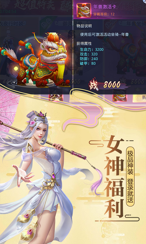 莽荒纪星耀无限金币版下载