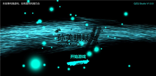 孙美琪疑案周芳手机首发版下载