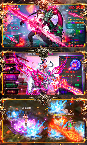 战神新世纪无限金币版