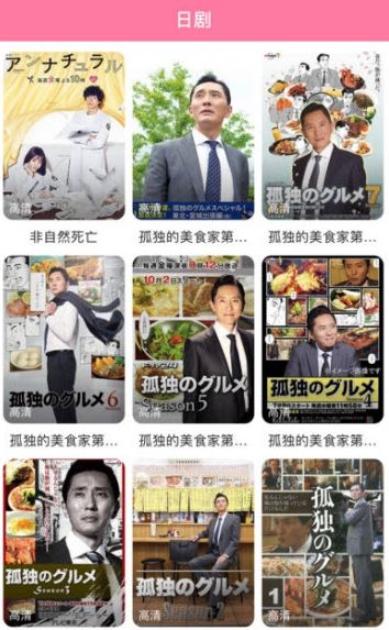 日剧tv 人人视频