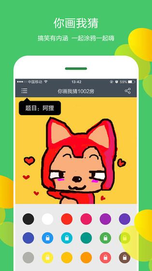 你画我猜Shift免费APP下载