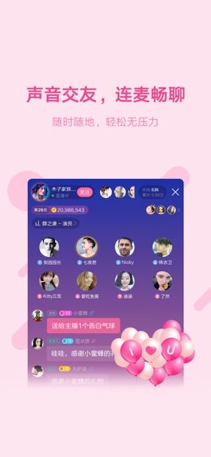 鱼声音乐app官方下载