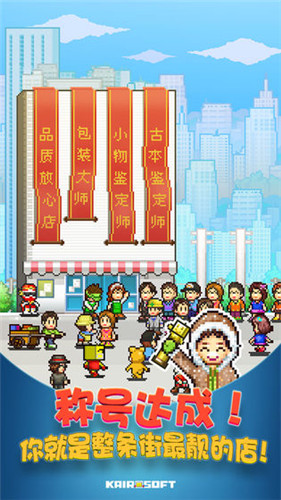 青空挖掘公司无限金币版下载