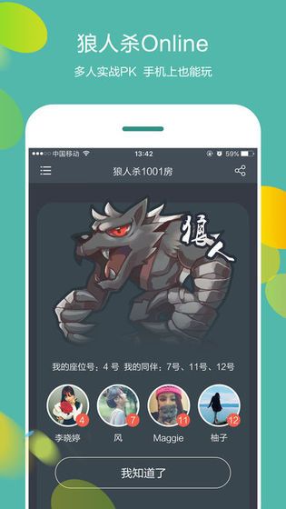谁是卧底Shift官方APP下载