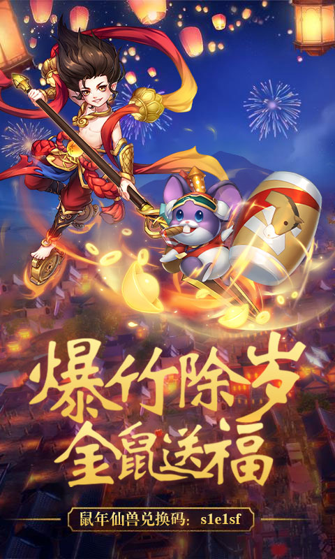 仙坠凡尘无限钻石版下载