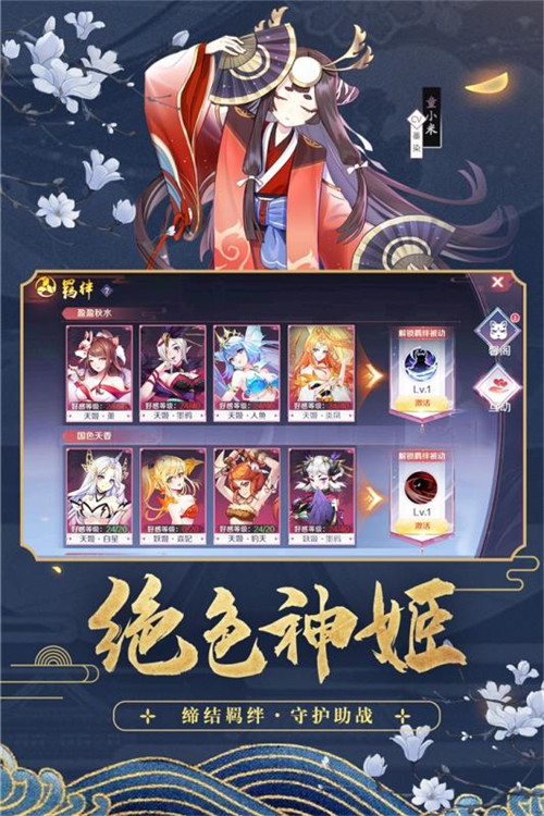 天姬变小米版