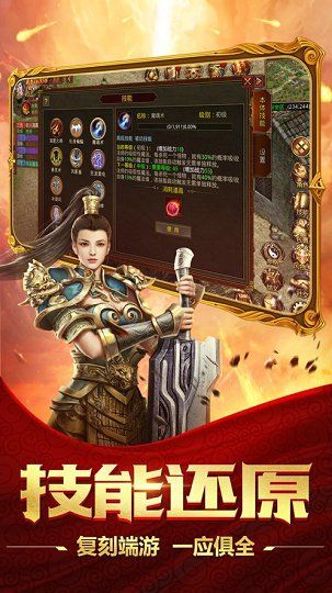 安锋传奇时代免费版v2.1.5