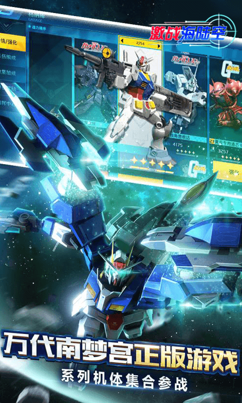 激战海陆空公益版
