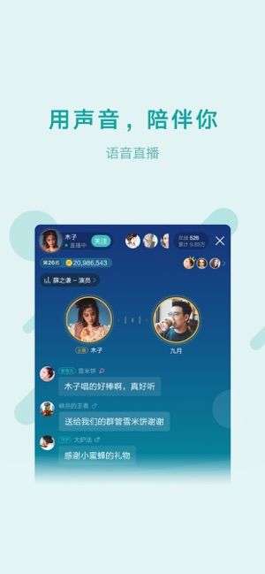 鱼声音乐app官方下载