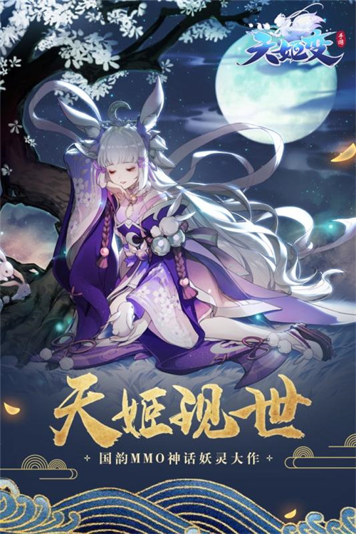 天姬变小米版