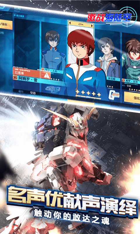 激战海陆空公益版