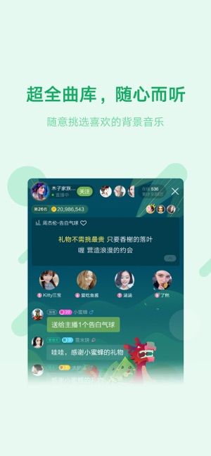 鱼声音乐app官方下载