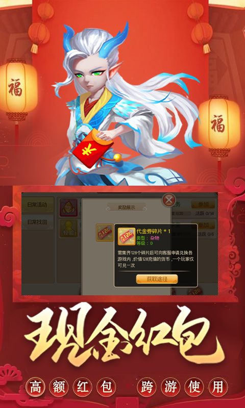 仙坠凡尘无限钻石版下载
