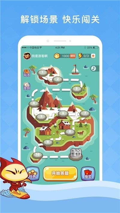 谁是卧底Shift官方APP下载