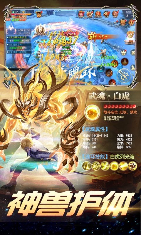 3D武侠网游bt版