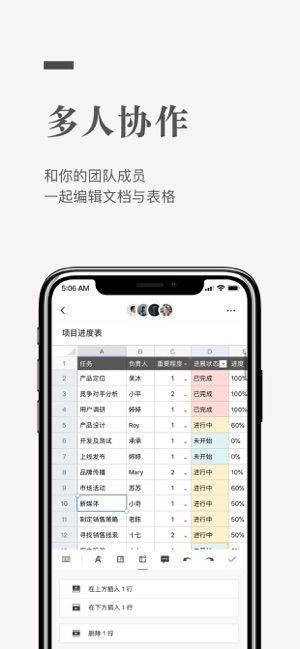石墨文档2021最新版下载