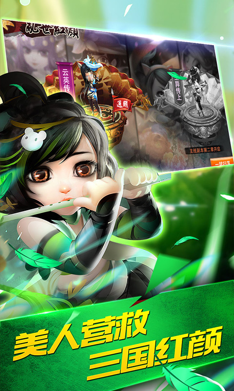 三国封魔传变态版下载