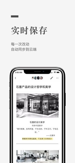 石墨文档2021最新版下载