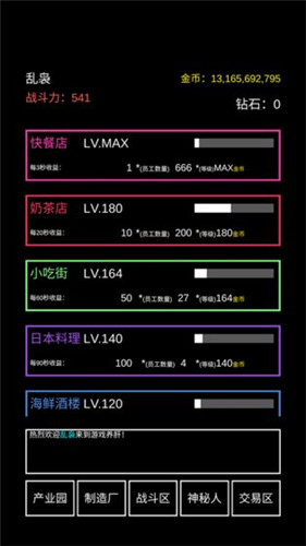 不正经的骗肝安卓下载
