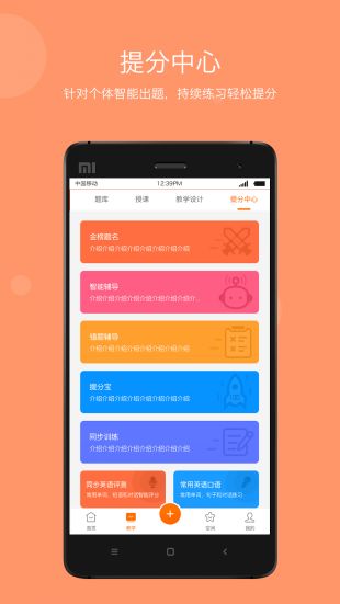 学乐云教学手机版下载