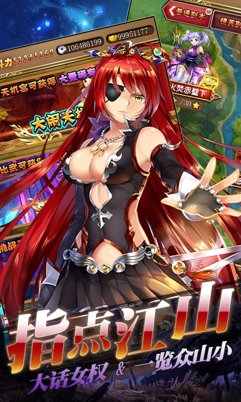 女神猛将传福利安卓版v1.3.7