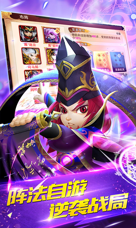 三国封魔传变态版下载