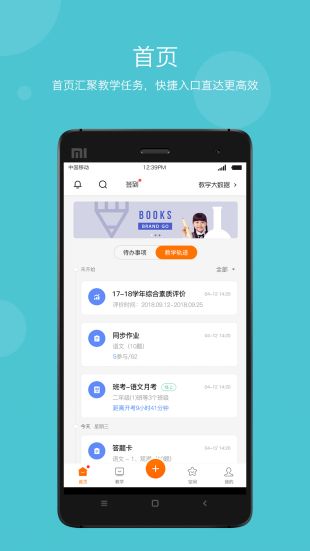 学乐云教学手机版下载
