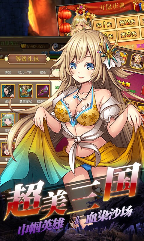 女神猛将传福利安卓版v1.3.7