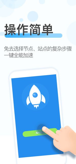 轻蜂手机游戏加速器app下载