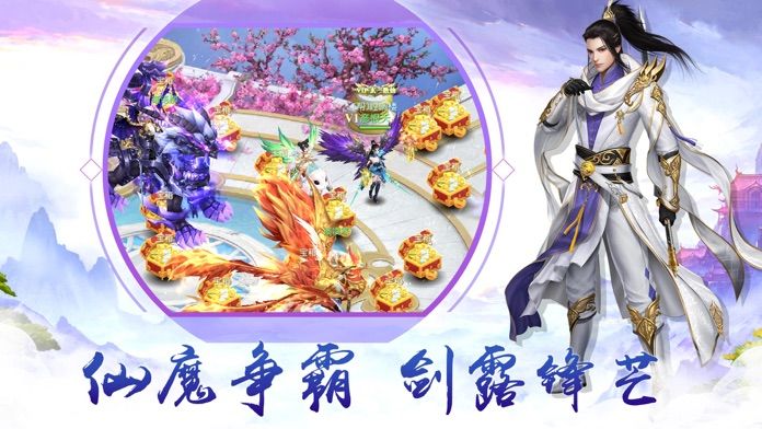 仙界风云传官方正式版下载