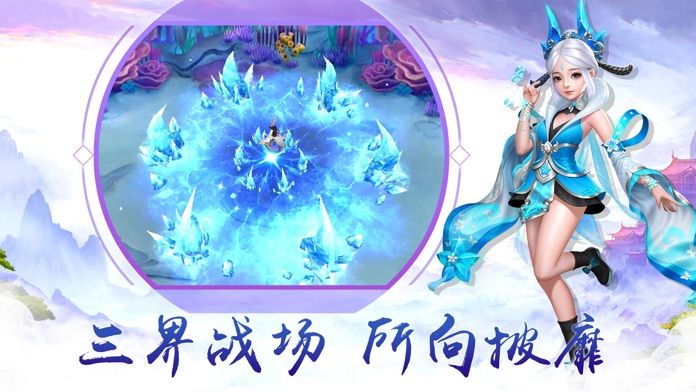 仙界风云传官方正式版下载