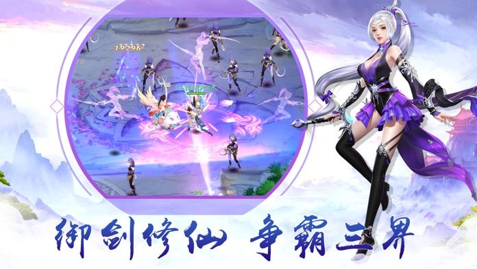 仙界风云传官方正式版下载