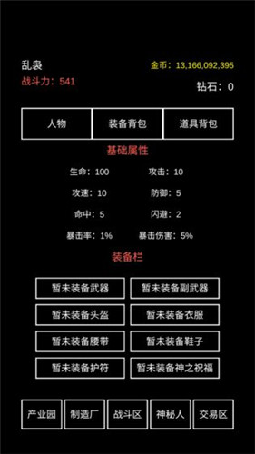 不正经的骗肝安卓下载