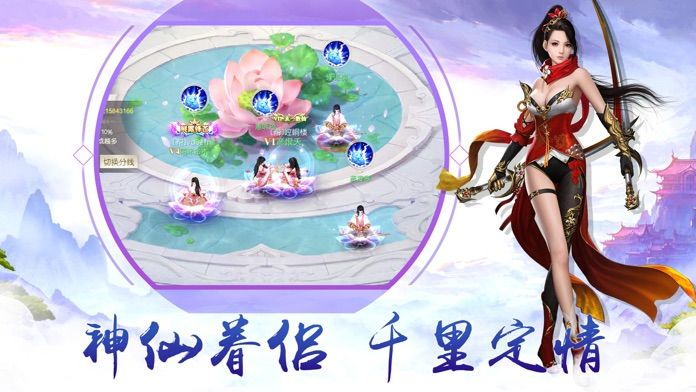 仙界风云传官方正式版下载