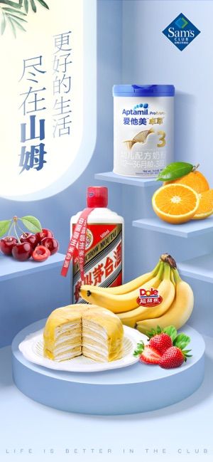 山姆app官方下载苹果版