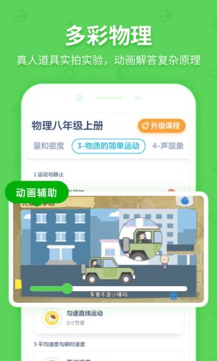 洋葱学院app免费下载