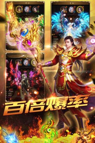 传奇刀刀999变态版下载