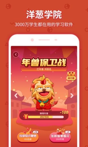 洋葱学院app最新版下载