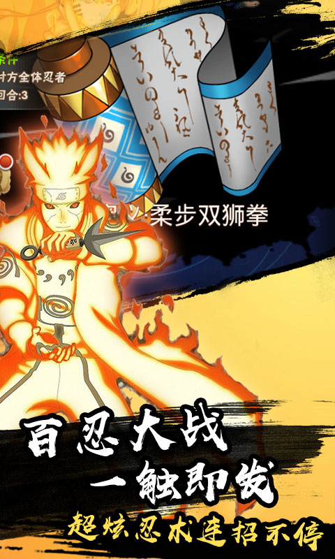 燃烧吧火焰无限忍币版
